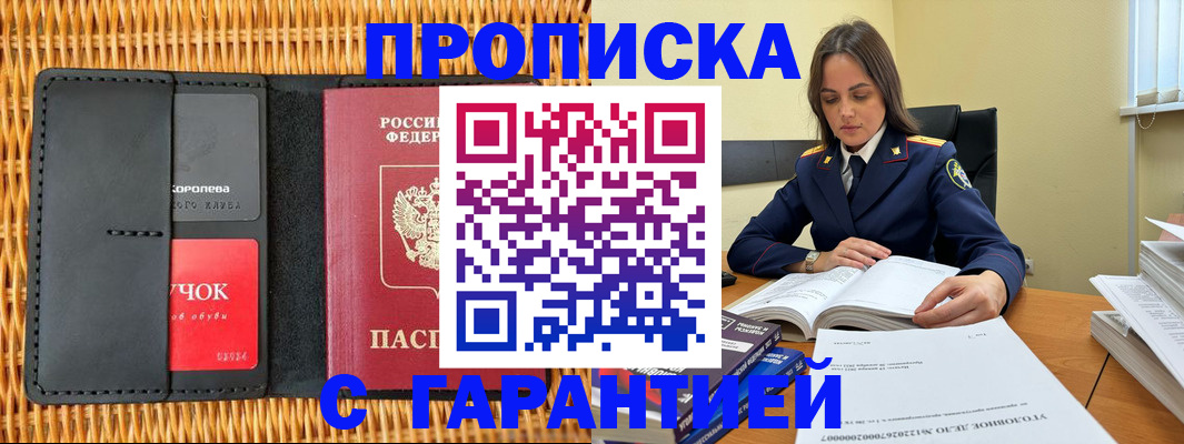 временная регистрация законно в Нягани