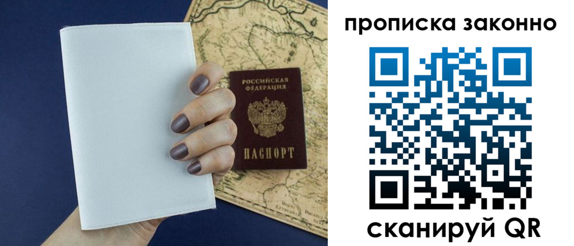 временная регистрация собственник в Нягани