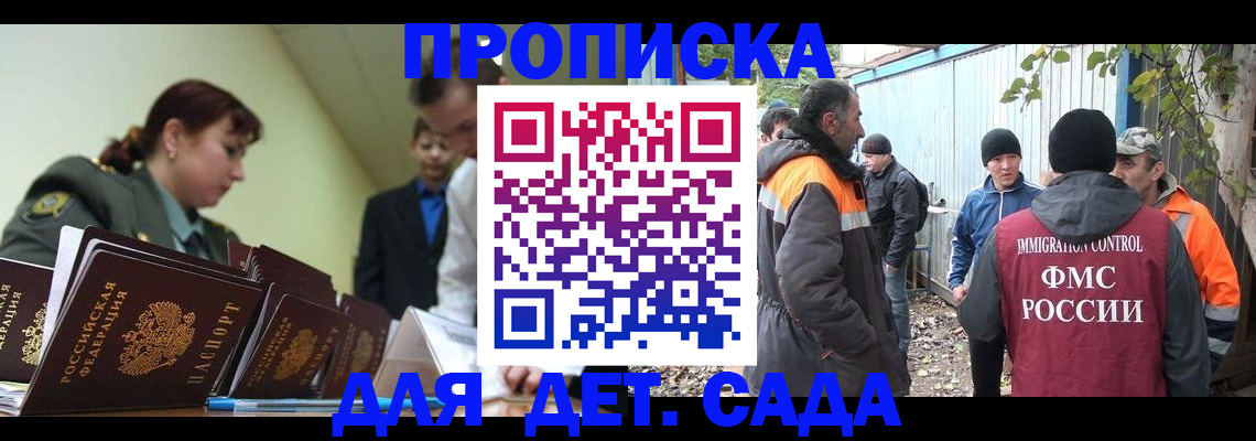 временная прописка в Нягани