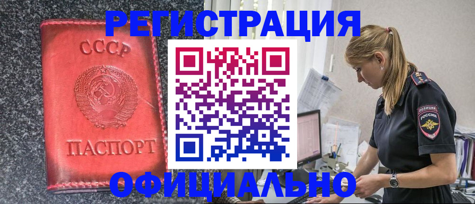 прописка штамп в Нягани