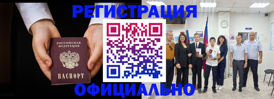 временная регистрация гарантия в Нягани