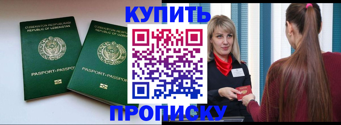 временная регистрация гарантия в Нягани