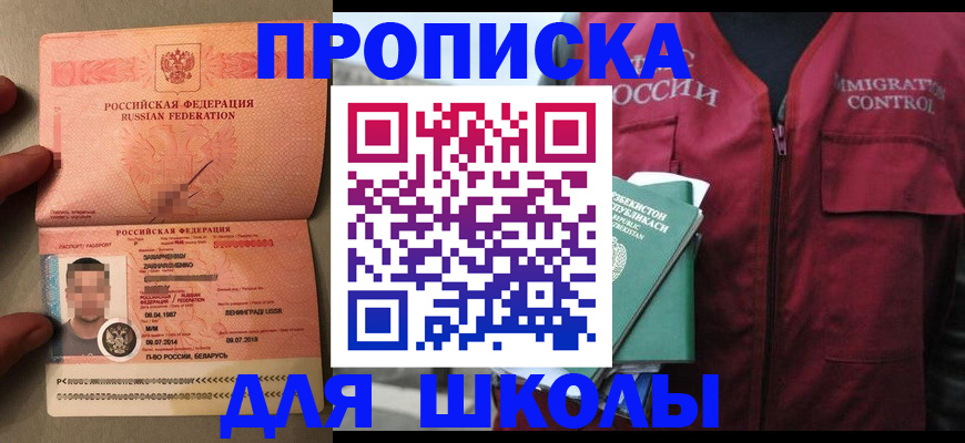 прописка штамп в Нягани