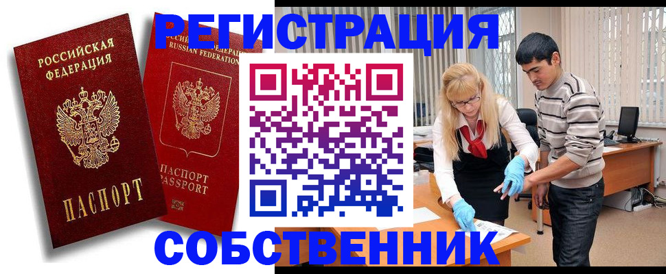 прописка ребенка в Нягани