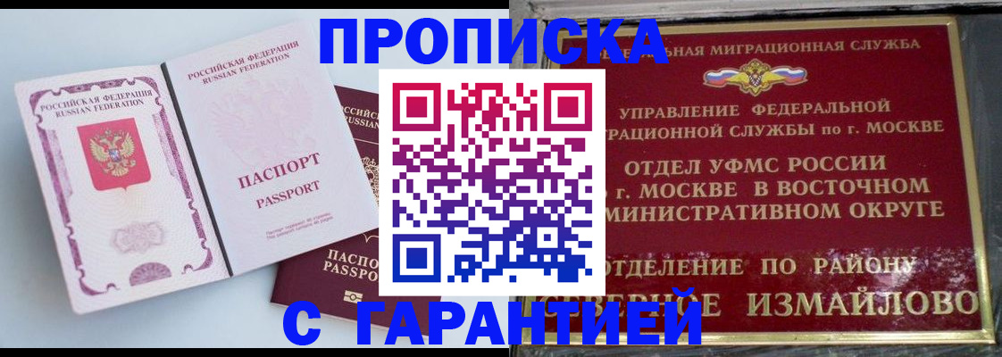 прописка регистрация в Нягани