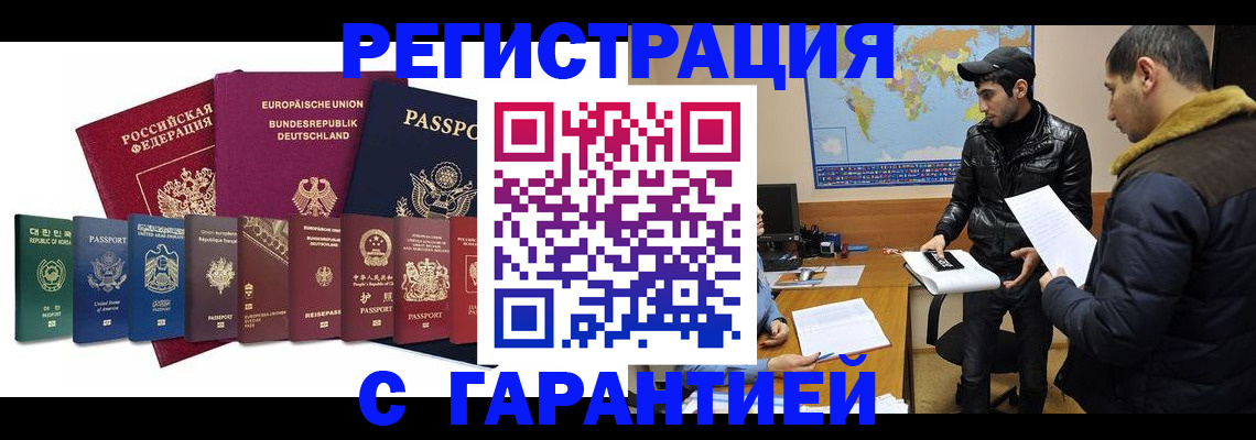 прописка иностранных граждан в Нягани
