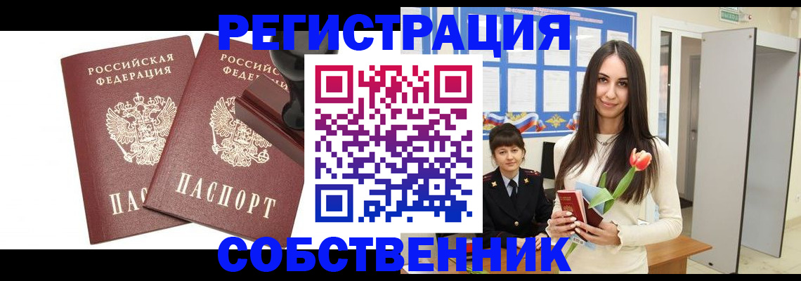 пропишу в квартире в Нягани