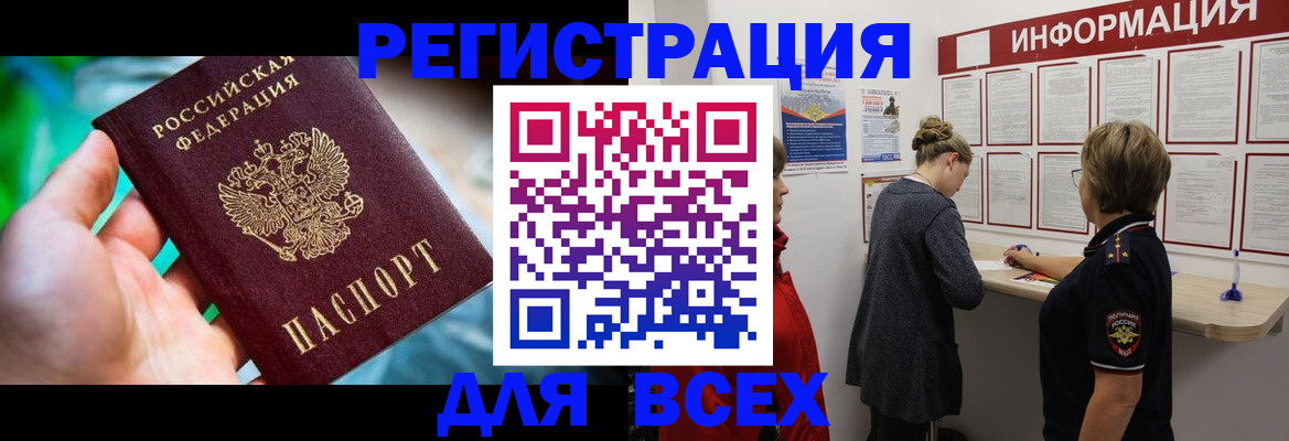 временная регистрация адрес в Нягани